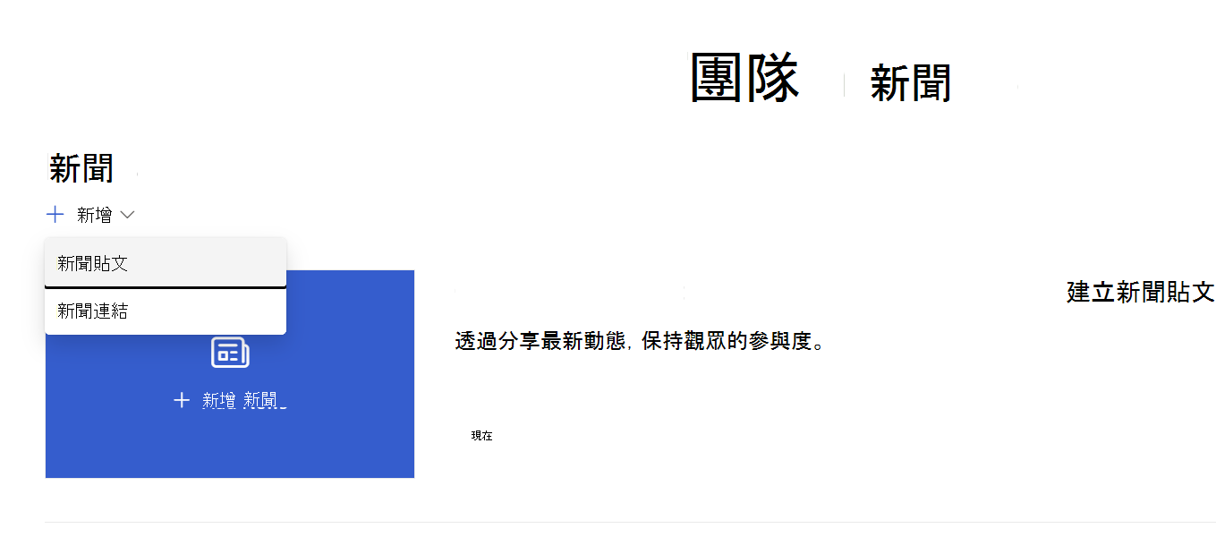 從新聞網頁部分新增頁面