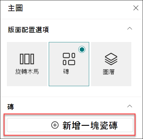 新增英雄網圖塊部分的截圖