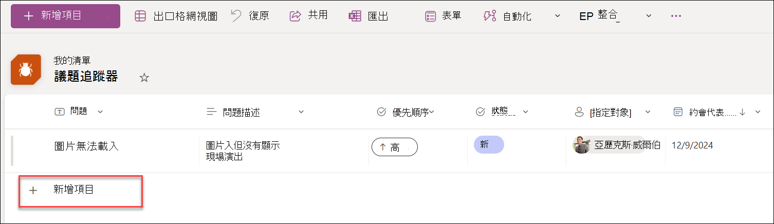 格狀檢視新增的截圖