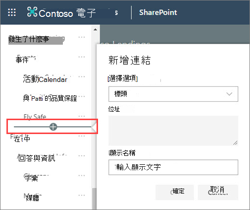 新增導航標頭的圖片