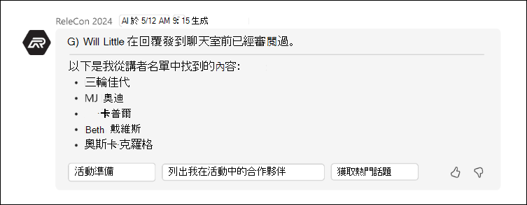 回答截圖附核准資訊