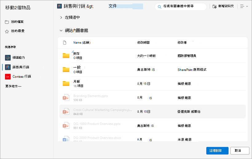 瀏覽你想移動檔案的位置。