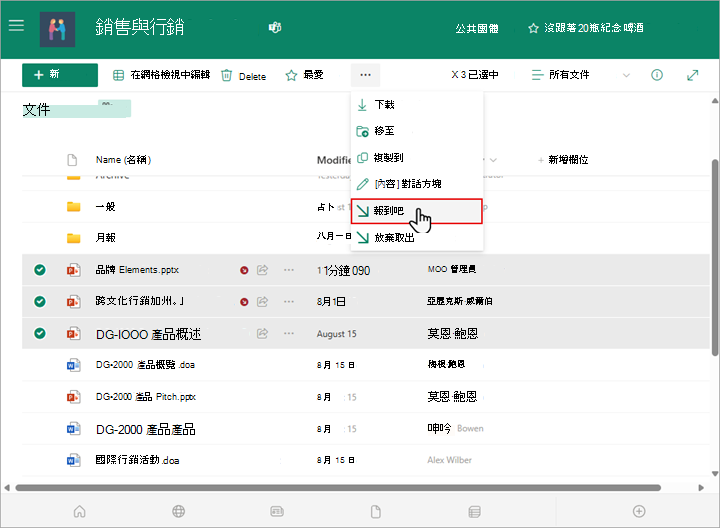 你可以在 SharePoint 函式庫中選取並檢查多個檔案。