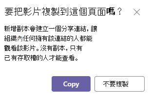 複製外部影片2
