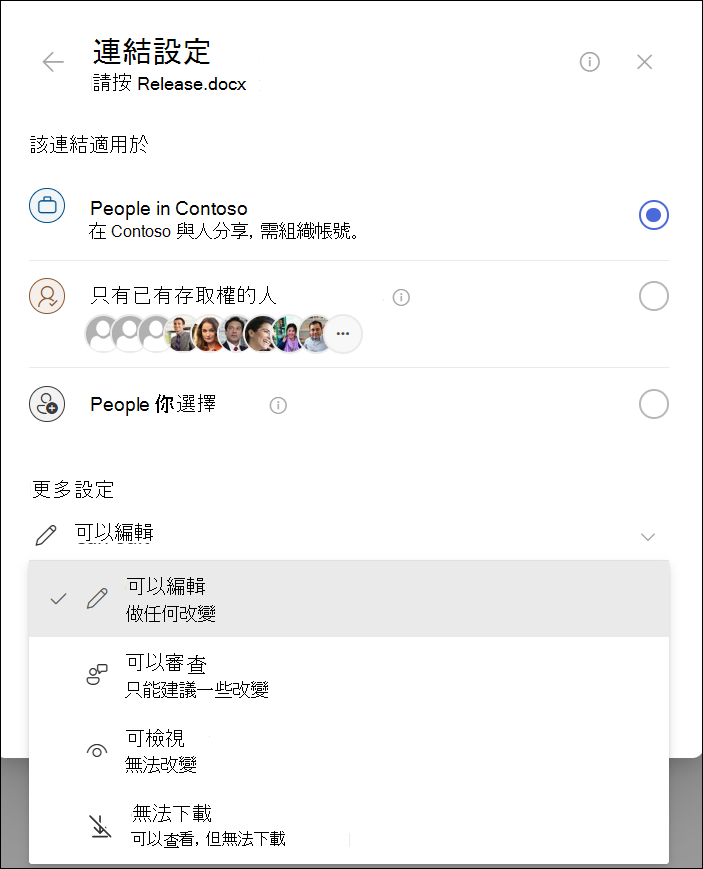 複製連結設定截圖