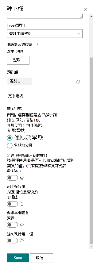 建立欄位1