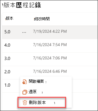 截圖刪除版本