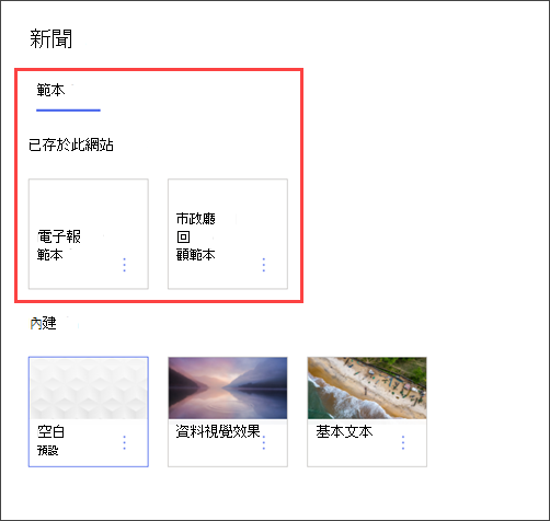 系所網站頁面模板選擇器的圖片