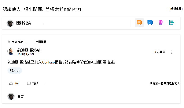 Yammer 網站圖片來自系上