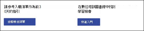 按鈕網頁部分預覽。