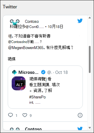 Twitter 網頁部分預覽。