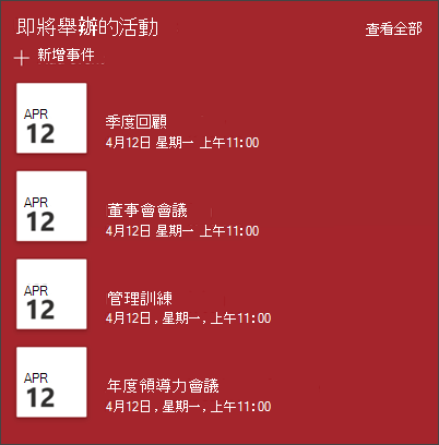 活動網頁部分截圖