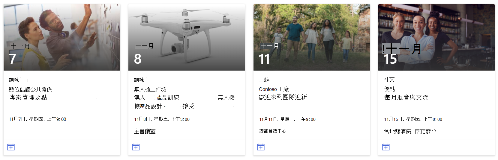 活動網站部分