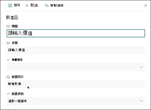 圖片欄 新項目