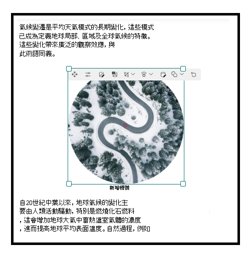 在文字網頁部分插入圖片