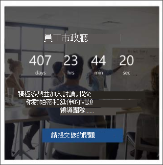 領導力網站模板上倒數網站部分的圖片