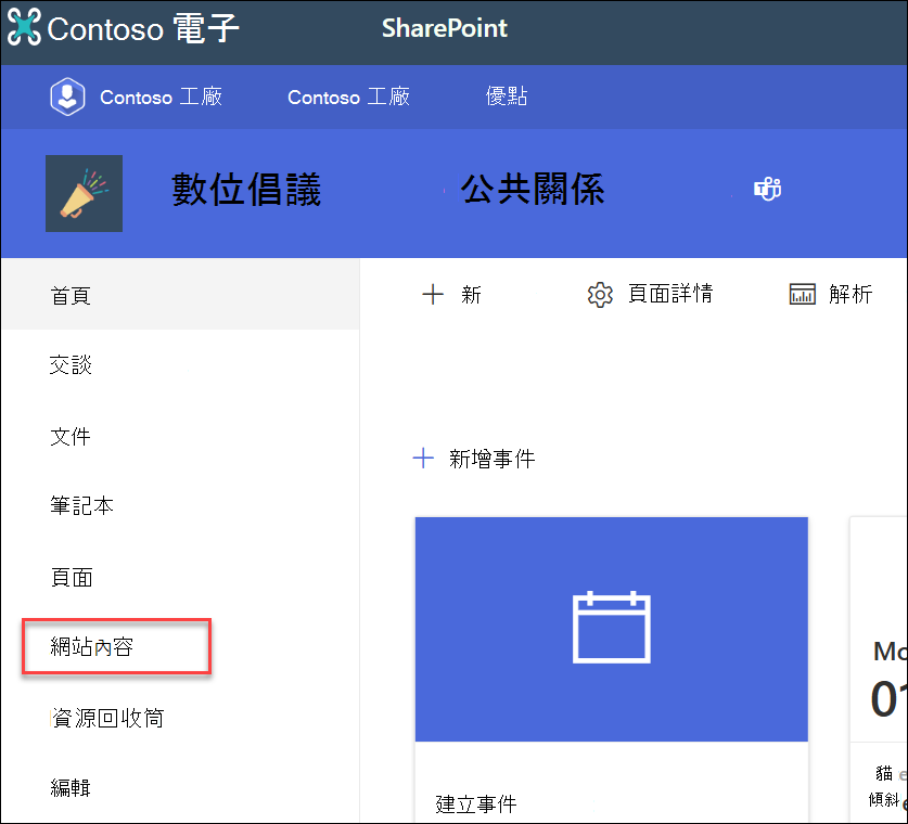 左側導航網站內容截圖