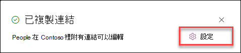 清單項目連結設定截圖