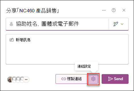 列表連結設定截圖