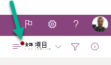 Switch 視圖選項選單上的紅點表示有同步問題需要處理。