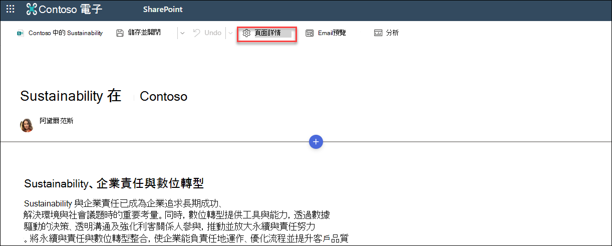 頁面詳情的位置按鈕