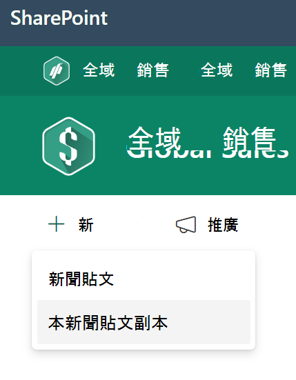 製作新聞貼文副本