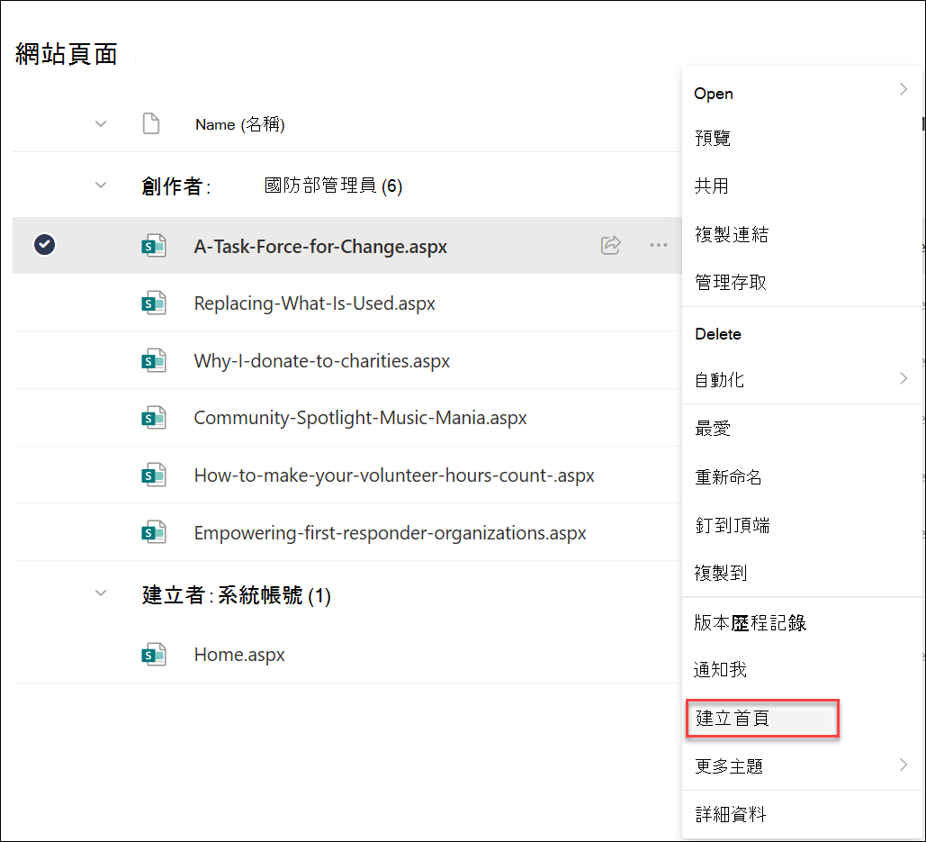 Make it 首頁截圖