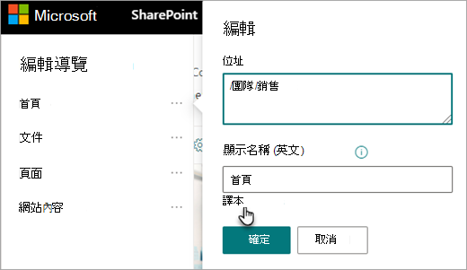 導航翻譯