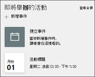 活動網頁部分預覽。
