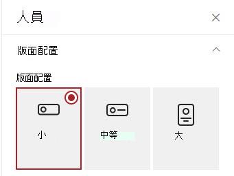 People 卡片佈局，大小、中、大