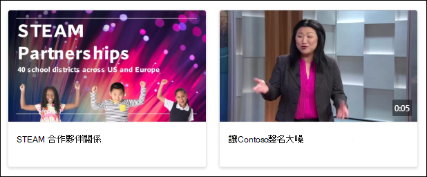 快速連結的截圖與影片