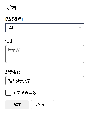 新增一個連結到球隊網站上的導覽選單。