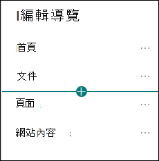 新增導航視窗並選擇連結選項。