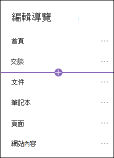 新增導航視窗並選擇連結選項。