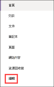 垂直導航選單。