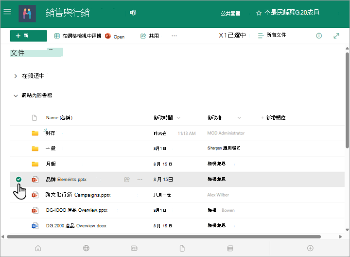 你可以在文件庫中選擇一個檔案。