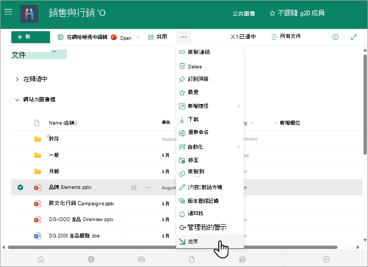 請從文件列表上方的「更多」選單中選擇借出選項。