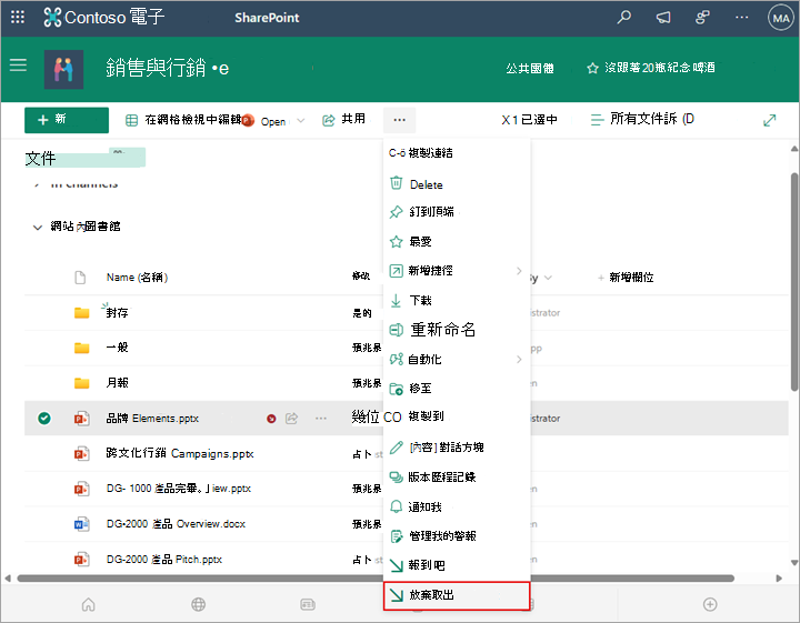 如果你不想保留任何變更，也可以選擇丟棄結帳選項。