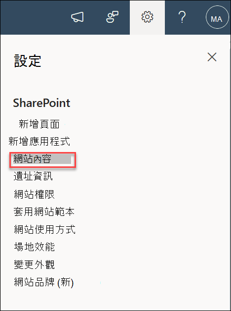設定網站內容截圖