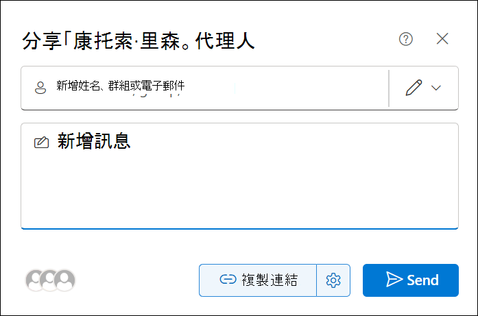 分享 Bizchat 經紀人的截圖