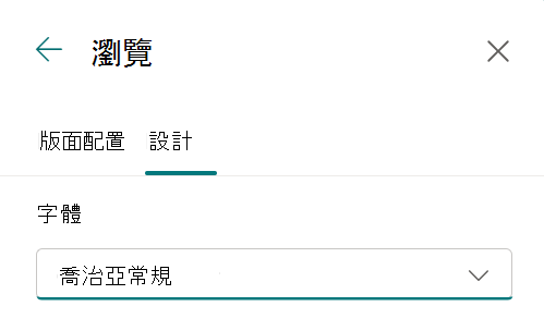 網站導覽字型