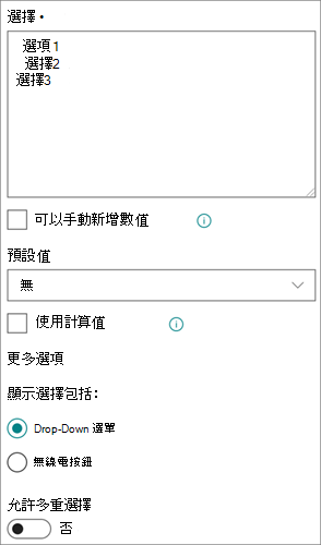 現代體驗中的選擇欄選項