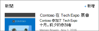 顯示新增連結的截圖
