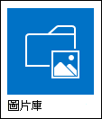 圖片庫