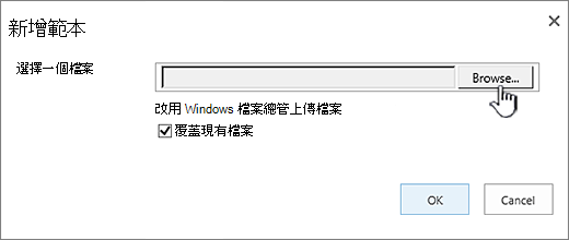 新增範本頁面
