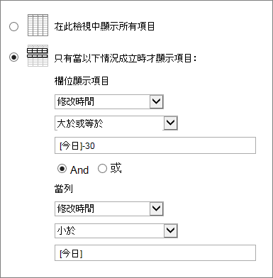 使用 [今天] 進行篩選
