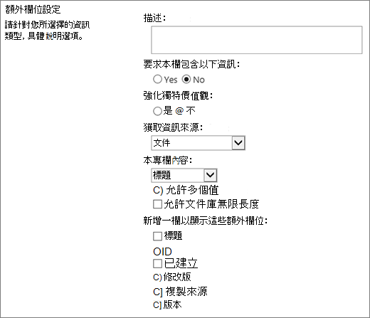 查詢欄位選擇對話框