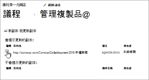 在管理檔案視窗點選編輯