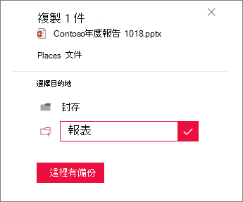 輸入新資料夾名稱