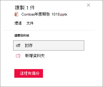 選擇你的目的地